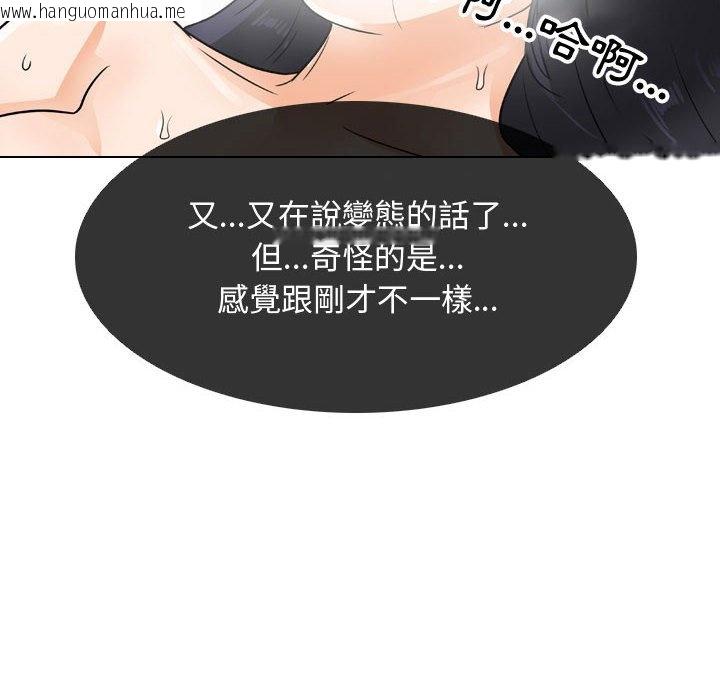 韩国漫画同事换换爱韩漫_同事换换爱-第56话在线免费阅读-韩国漫画-第58张图片