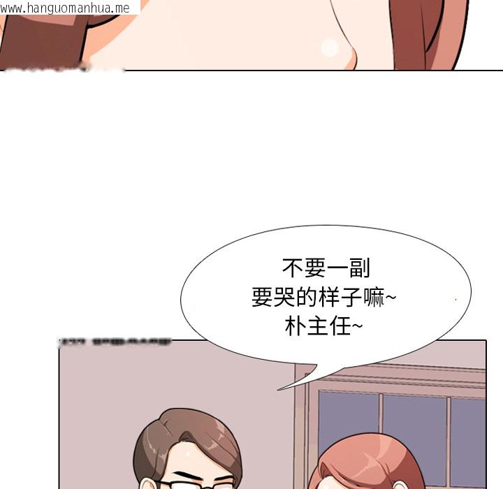 韩国漫画同事换换爱韩漫_同事换换爱-第1话在线免费阅读-韩国漫画-第44张图片