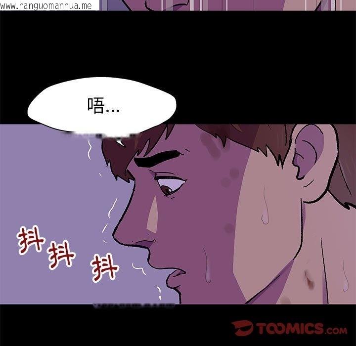 韩国漫画走不出的房间韩漫_走不出的房间-第64话在线免费阅读-韩国漫画-第34张图片