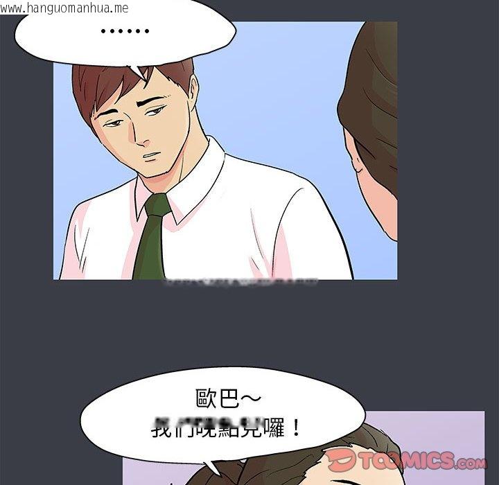 韩国漫画走不出的房间韩漫_走不出的房间-第53话在线免费阅读-韩国漫画-第54张图片