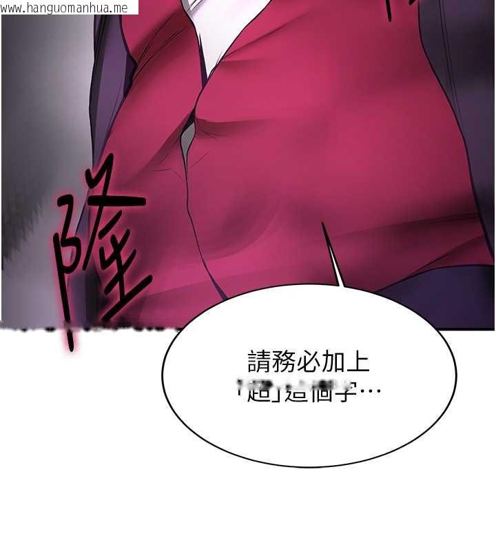 韩国漫画抢女友速成班韩漫_抢女友速成班-第58话-用羞耻的姿势打炮在线免费阅读-韩国漫画-第55张图片