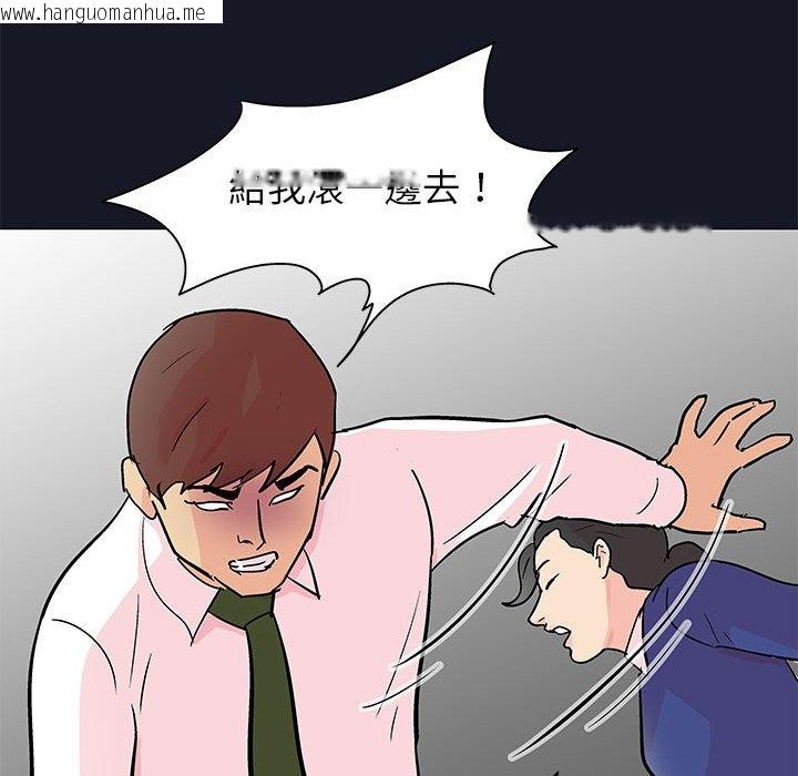 韩国漫画走不出的房间韩漫_走不出的房间-第57话在线免费阅读-韩国漫画-第55张图片