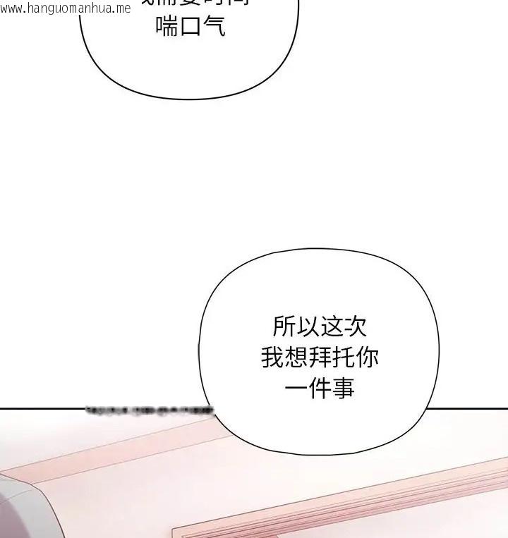 韩国漫画这公司归我了韩漫_这公司归我了-第16话在线免费阅读-韩国漫画-第83张图片