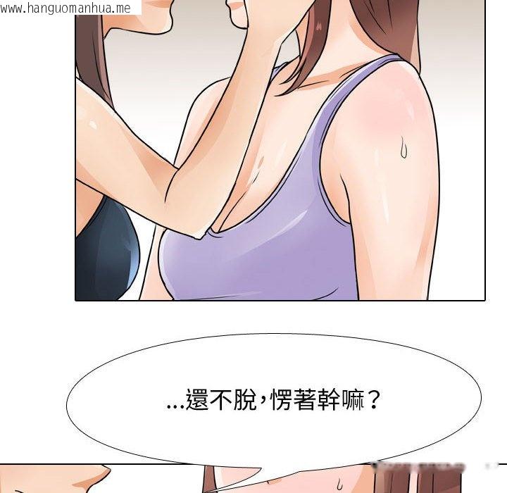 韩国漫画同事换换爱韩漫_同事换换爱-第54话在线免费阅读-韩国漫画-第27张图片