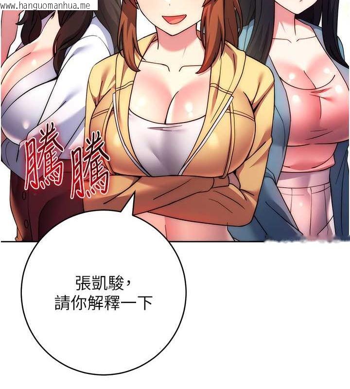 韩国漫画练爱选择题韩漫_练爱选择题-最终话-ALL-CLEAR!在线免费阅读-韩国漫画-第154张图片