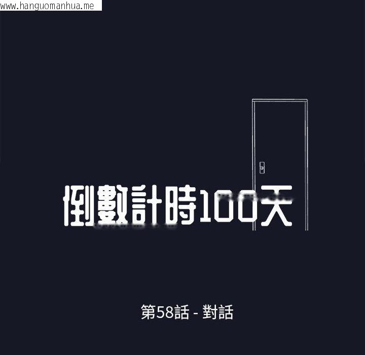 韩国漫画走不出的房间韩漫_走不出的房间-第58话在线免费阅读-韩国漫画-第8张图片