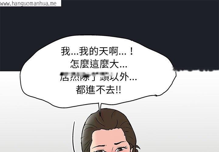 韩国漫画走不出的房间韩漫_走不出的房间-第55话在线免费阅读-韩国漫画-第1张图片