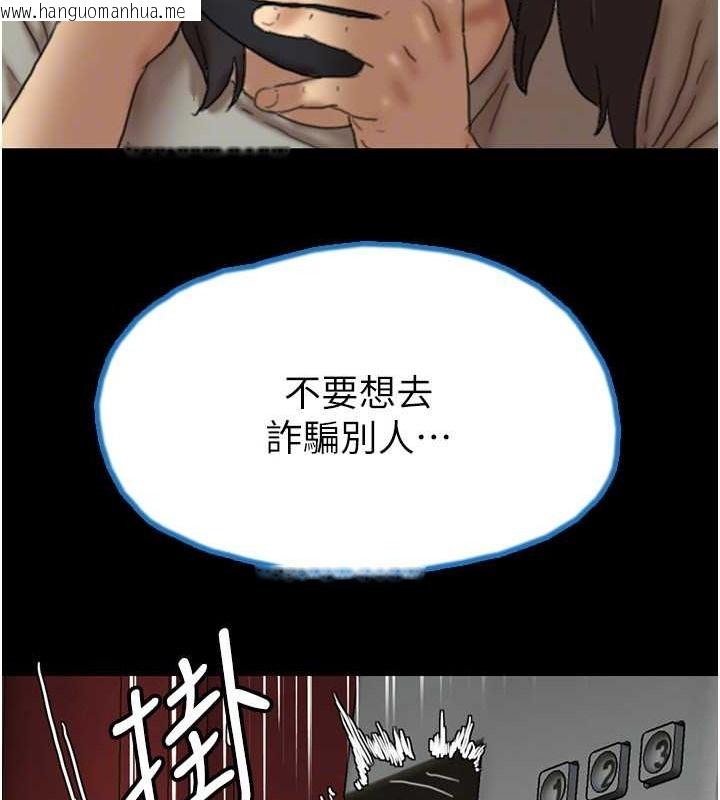 韩国漫画养父的女儿们韩漫_养父的女儿们-第49话-我下面有那么好吃吗?在线免费阅读-韩国漫画-第103张图片