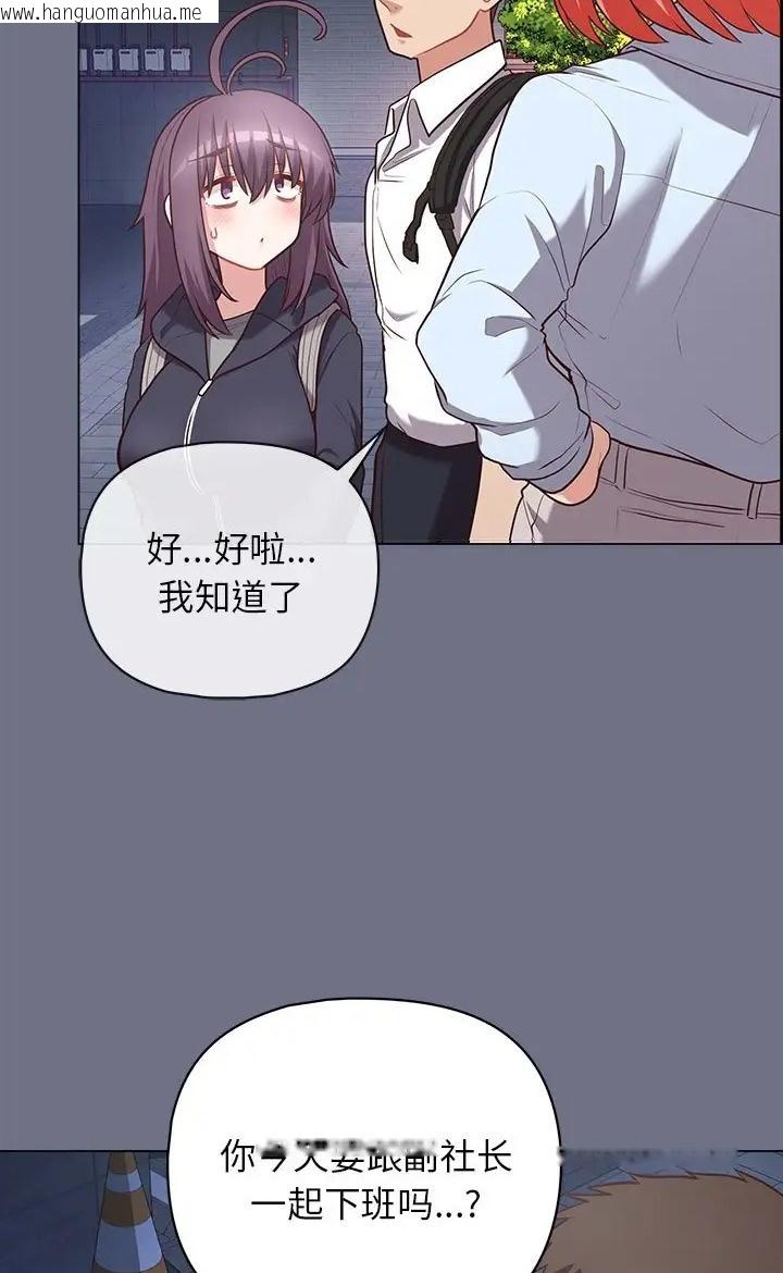 韩国漫画这公司归我了韩漫_这公司归我了-第16话在线免费阅读-韩国漫画-第43张图片