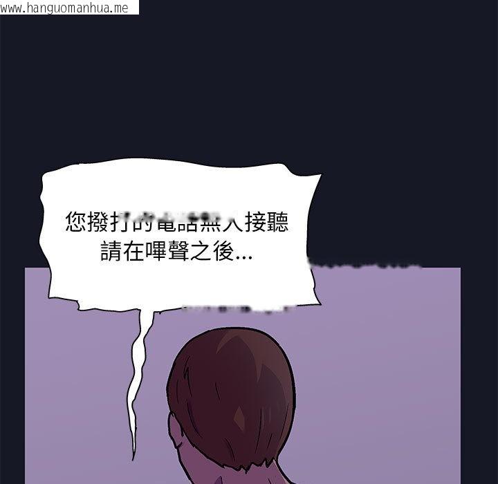 韩国漫画走不出的房间韩漫_走不出的房间-第56话在线免费阅读-韩国漫画-第29张图片