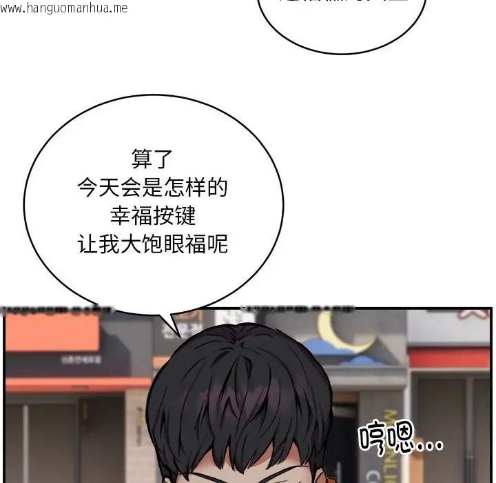 韩国漫画新都市外卖员韩漫_新都市外卖员-第11话在线免费阅读-韩国漫画-第111张图片