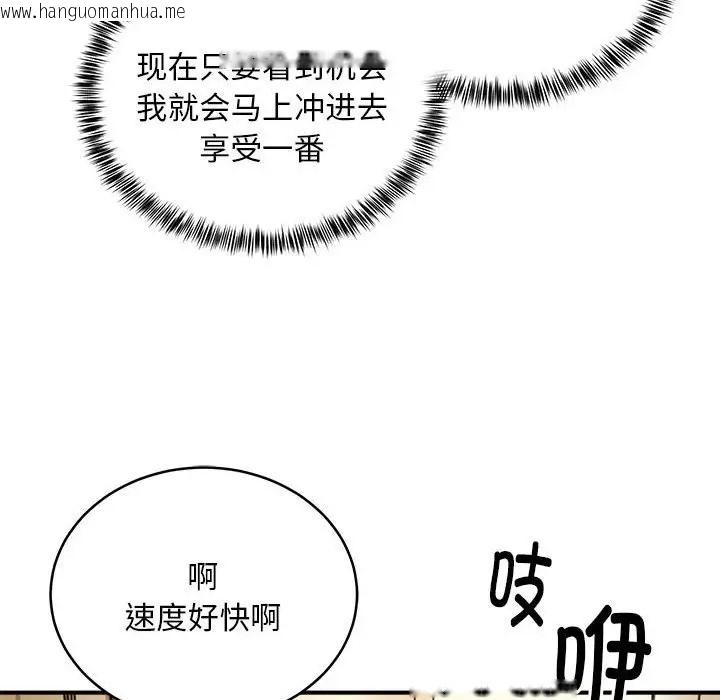 韩国漫画新都市外卖员韩漫_新都市外卖员-第11话在线免费阅读-韩国漫画-第119张图片