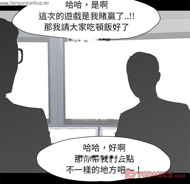 韩国漫画走不出的房间韩漫_走不出的房间-第64话在线免费阅读-韩国漫画-第82张图片