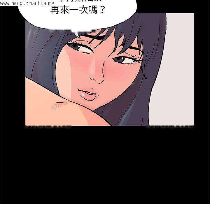 韩国漫画走不出的房间韩漫_走不出的房间-第61话在线免费阅读-韩国漫画-第35张图片