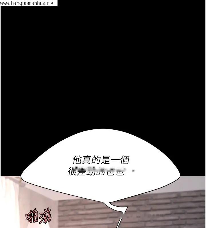 韩国漫画复仇母女丼韩漫_复仇母女丼-第69话-想到前夫就越夹越紧在线免费阅读-韩国漫画-第93张图片