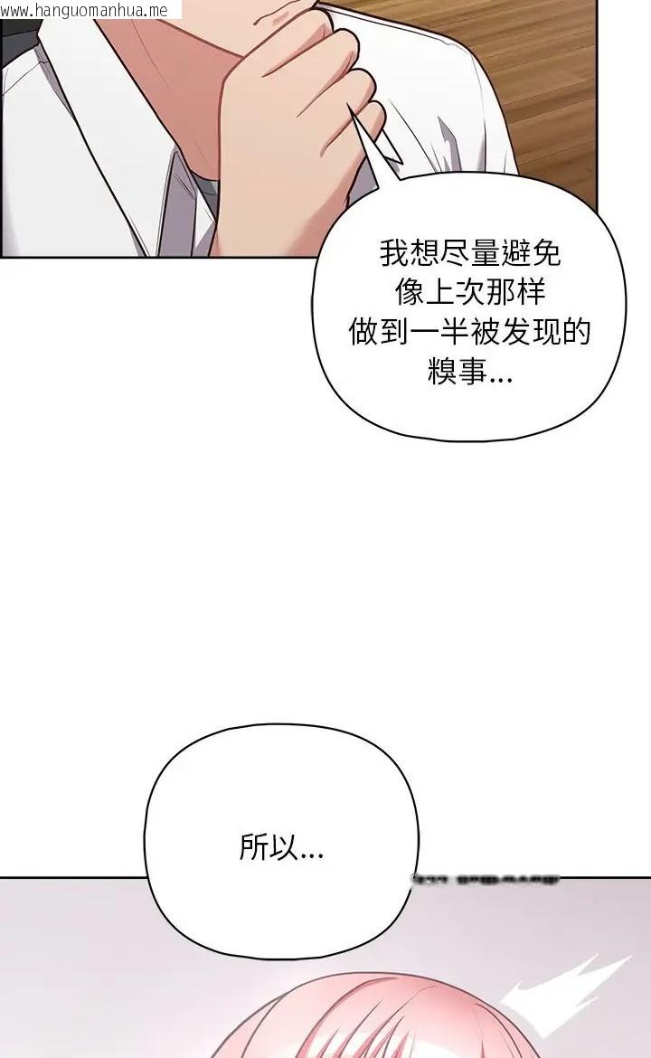 韩国漫画这公司归我了韩漫_这公司归我了-第16话在线免费阅读-韩国漫画-第27张图片