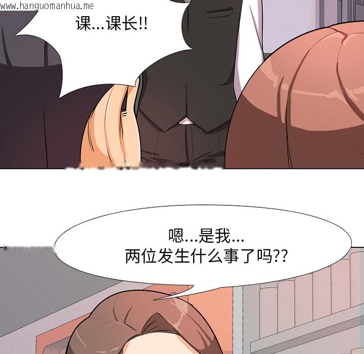 韩国漫画同事换换爱韩漫_同事换换爱-第1话在线免费阅读-韩国漫画-第110张图片