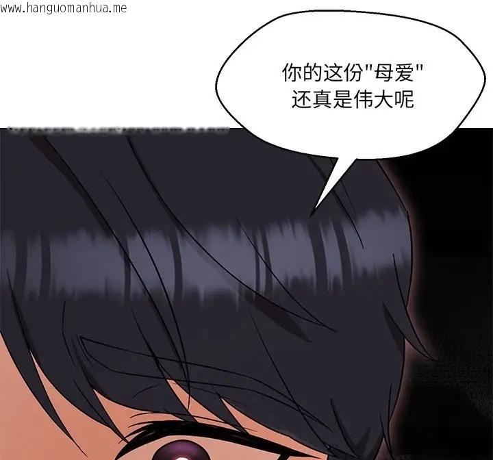 韩国漫画嫁入豪门的老师韩漫_嫁入豪门的老师-第23话在线免费阅读-韩国漫画-第88张图片