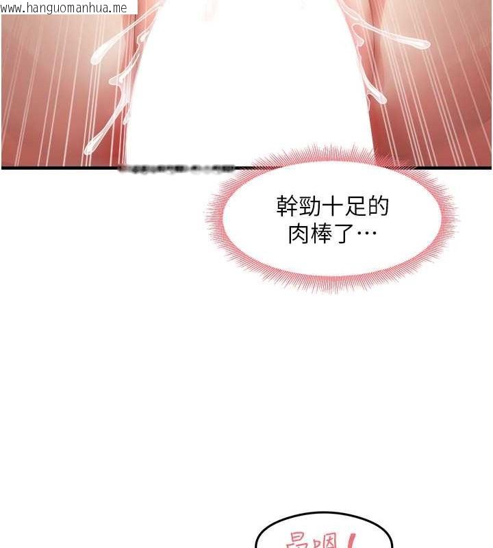 韩国漫画尻试之神学习法韩漫_尻试之神学习法-第26话-一操成主顾在线免费阅读-韩国漫画-第118张图片