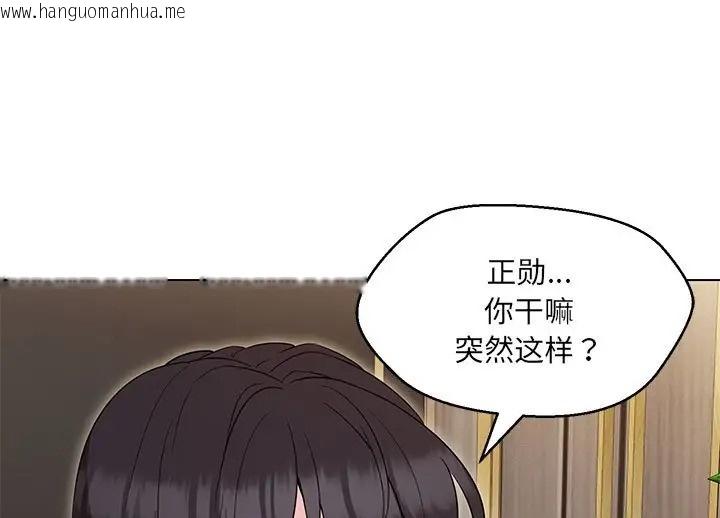 韩国漫画嫁入豪门的老师韩漫_嫁入豪门的老师-第23话在线免费阅读-韩国漫画-第31张图片