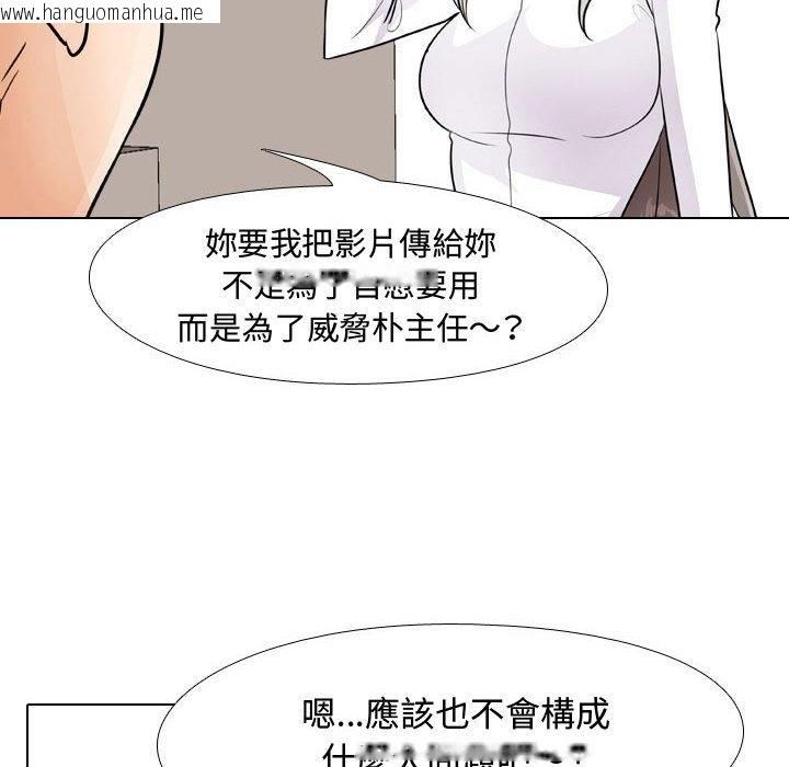 韩国漫画同事换换爱韩漫_同事换换爱-第52话在线免费阅读-韩国漫画-第93张图片