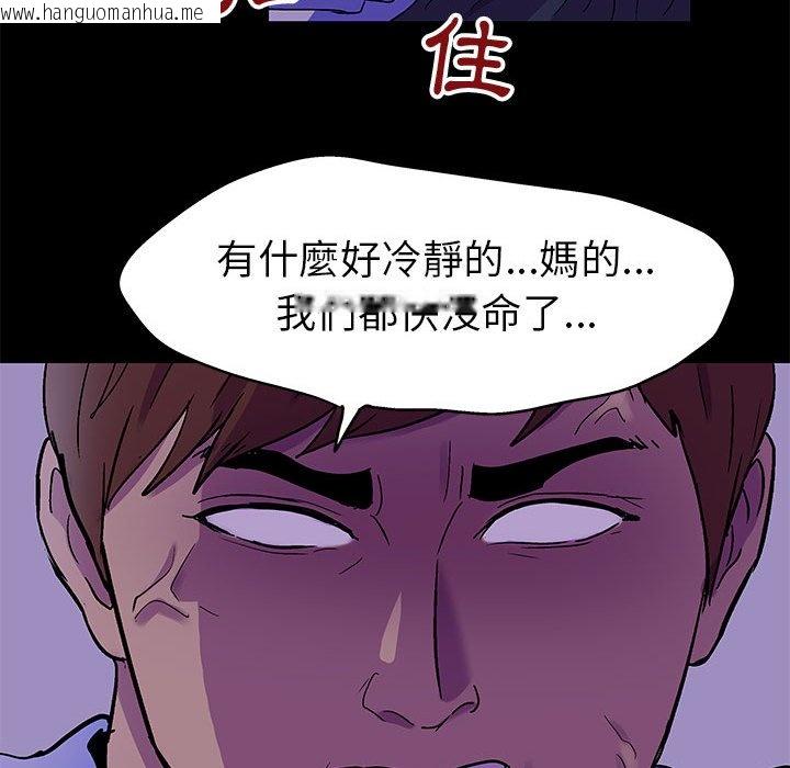 韩国漫画走不出的房间韩漫_走不出的房间-第63话在线免费阅读-韩国漫画-第13张图片