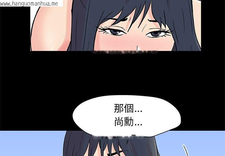 韩国漫画走不出的房间韩漫_走不出的房间-第59话在线免费阅读-韩国漫画-第3张图片