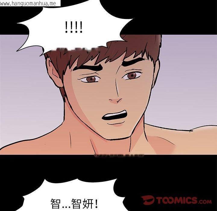 韩国漫画走不出的房间韩漫_走不出的房间-第61话在线免费阅读-韩国漫画-第58张图片