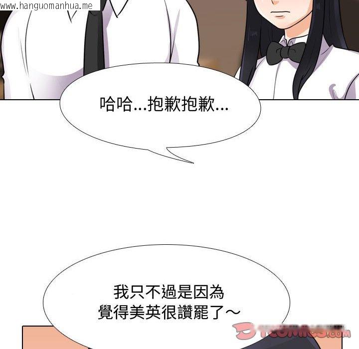 韩国漫画同事换换爱韩漫_同事换换爱-第55话在线免费阅读-韩国漫画-第20张图片