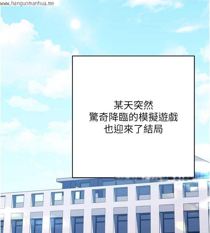 韩国漫画练爱选择题韩漫_练爱选择题-最终话-ALL-CLEAR!在线免费阅读-韩国漫画-第113张图片