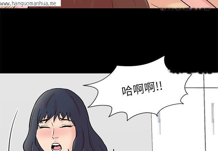 韩国漫画走不出的房间韩漫_走不出的房间-第61话在线免费阅读-韩国漫画-第4张图片