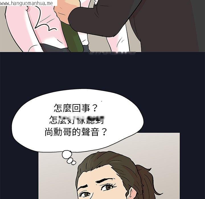 韩国漫画走不出的房间韩漫_走不出的房间-第57话在线免费阅读-韩国漫画-第63张图片