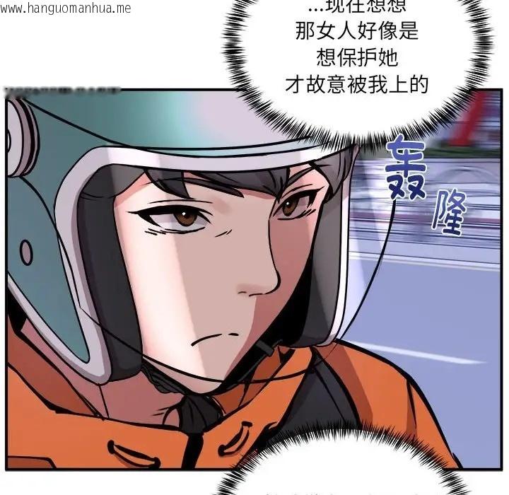 韩国漫画新都市外卖员韩漫_新都市外卖员-第11话在线免费阅读-韩国漫画-第101张图片