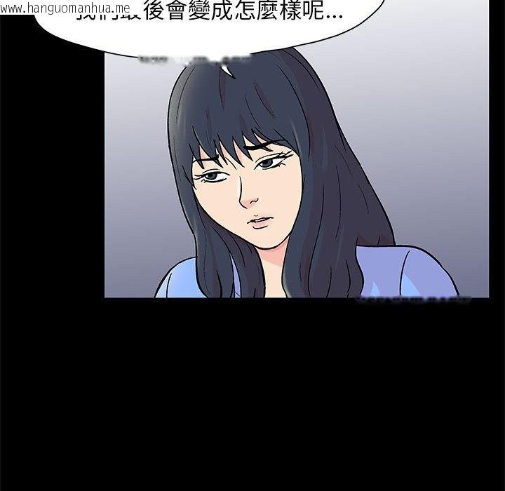 韩国漫画走不出的房间韩漫_走不出的房间-第58话在线免费阅读-韩国漫画-第32张图片