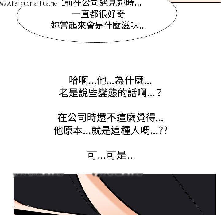 韩国漫画同事换换爱韩漫_同事换换爱-第55话在线免费阅读-韩国漫画-第85张图片