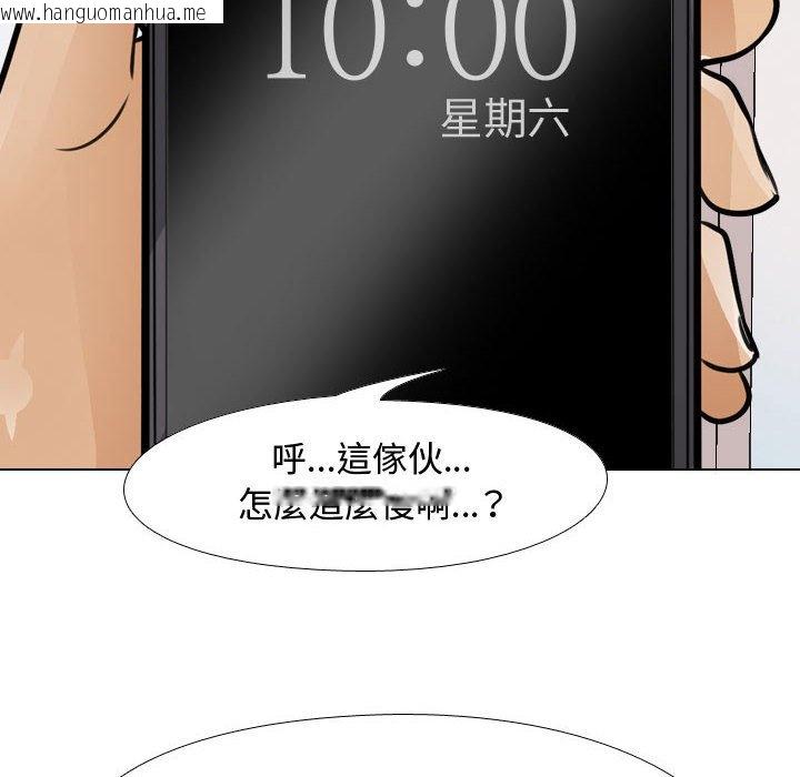 韩国漫画同事换换爱韩漫_同事换换爱-第54话在线免费阅读-韩国漫画-第99张图片