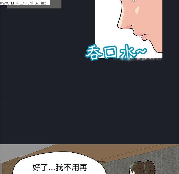 韩国漫画走不出的房间韩漫_走不出的房间-第54话在线免费阅读-韩国漫画-第32张图片