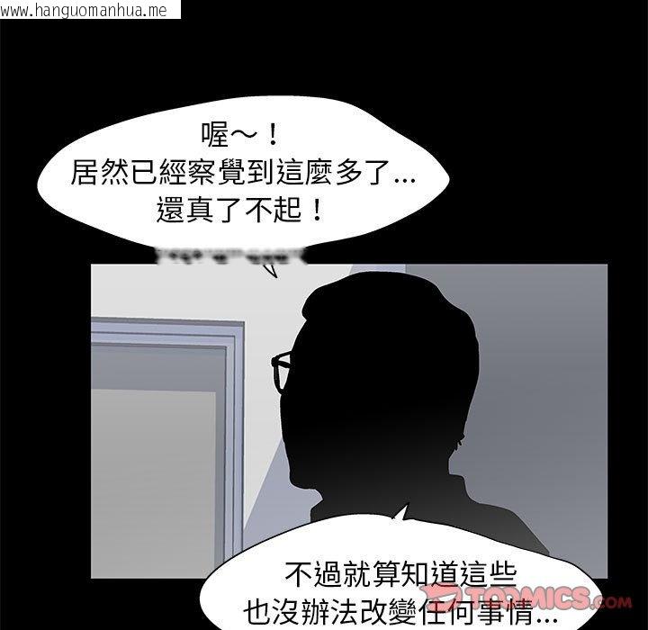 韩国漫画走不出的房间韩漫_走不出的房间-第58话在线免费阅读-韩国漫画-第22张图片