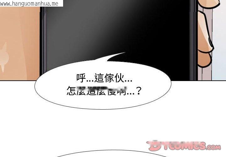 韩国漫画同事换换爱韩漫_同事换换爱-第55话在线免费阅读-韩国漫画-第2张图片