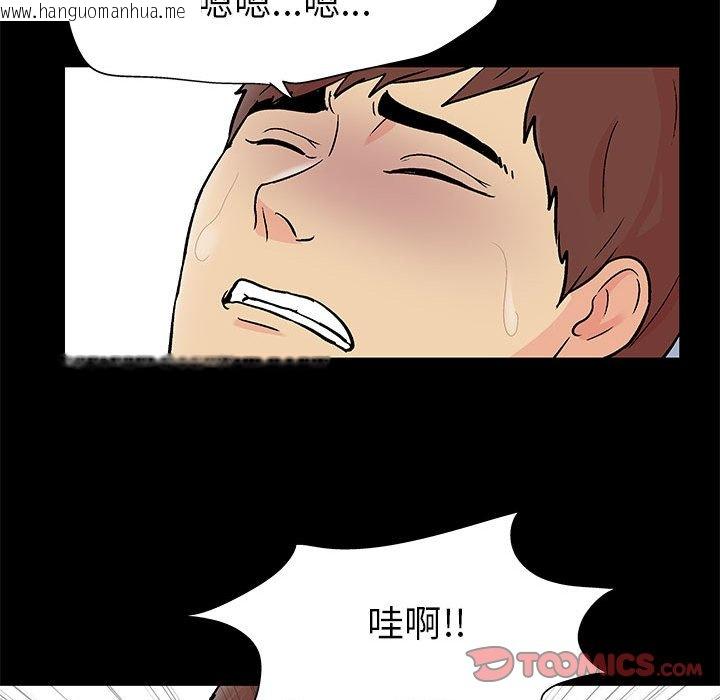 韩国漫画走不出的房间韩漫_走不出的房间-第60话在线免费阅读-韩国漫画-第14张图片