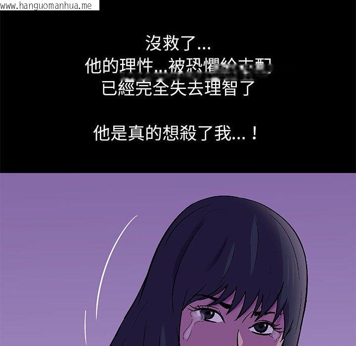 韩国漫画走不出的房间韩漫_走不出的房间-第63话在线免费阅读-韩国漫画-第29张图片