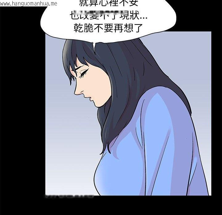 韩国漫画走不出的房间韩漫_走不出的房间-第58话在线免费阅读-韩国漫画-第39张图片