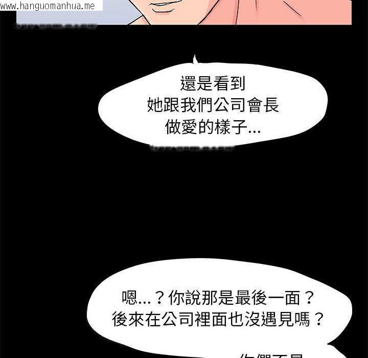 韩国漫画走不出的房间韩漫_走不出的房间-第58话在线免费阅读-韩国漫画-第13张图片