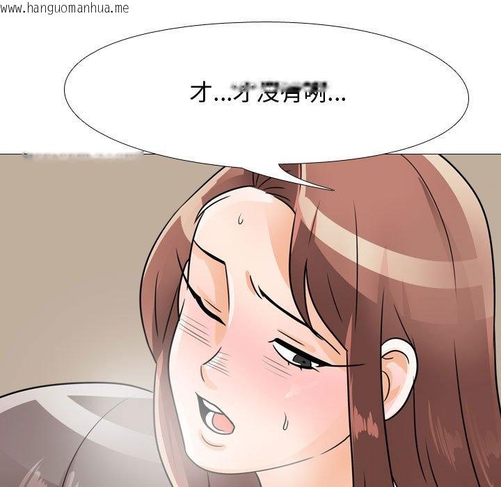 韩国漫画同事换换爱韩漫_同事换换爱-第54话在线免费阅读-韩国漫画-第64张图片