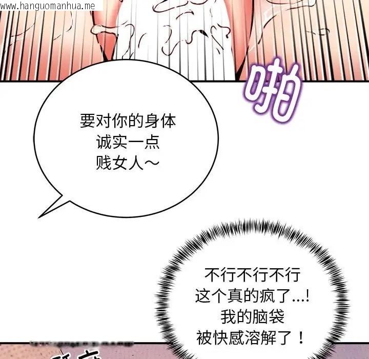 韩国漫画新都市外卖员韩漫_新都市外卖员-第11话在线免费阅读-韩国漫画-第16张图片