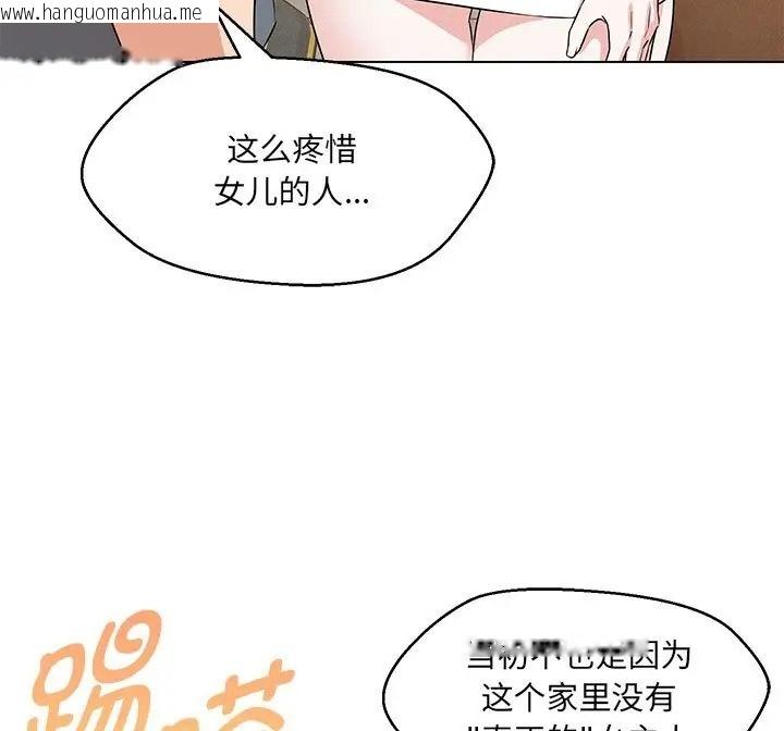 韩国漫画嫁入豪门的老师韩漫_嫁入豪门的老师-第23话在线免费阅读-韩国漫画-第83张图片