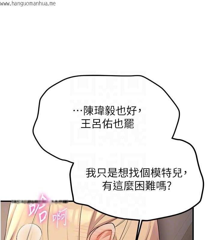 韩国漫画抢女友速成班韩漫_抢女友速成班-第58话-用羞耻的姿势打炮在线免费阅读-韩国漫画-第18张图片