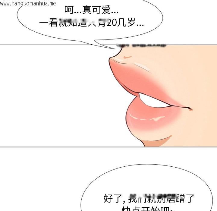 韩国漫画同事换换爱韩漫_同事换换爱-第1话在线免费阅读-韩国漫画-第15张图片