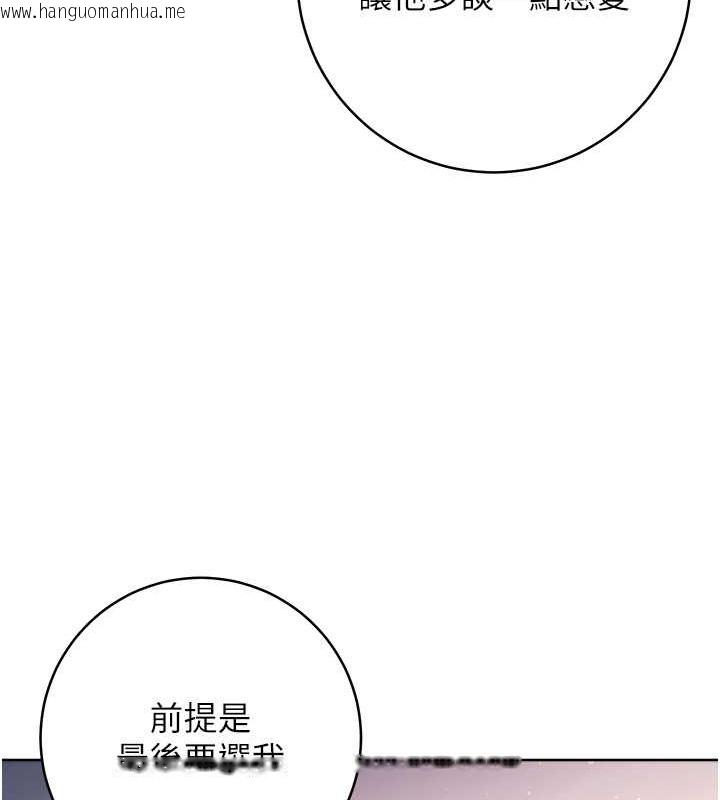 韩国漫画练爱选择题韩漫_练爱选择题-最终话-ALL-CLEAR!在线免费阅读-韩国漫画-第173张图片