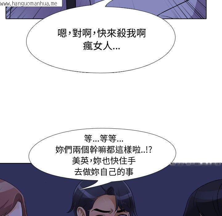 韩国漫画同事换换爱韩漫_同事换换爱-第59话在线免费阅读-韩国漫画-第27张图片